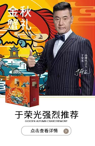 蟹之家-大国品牌