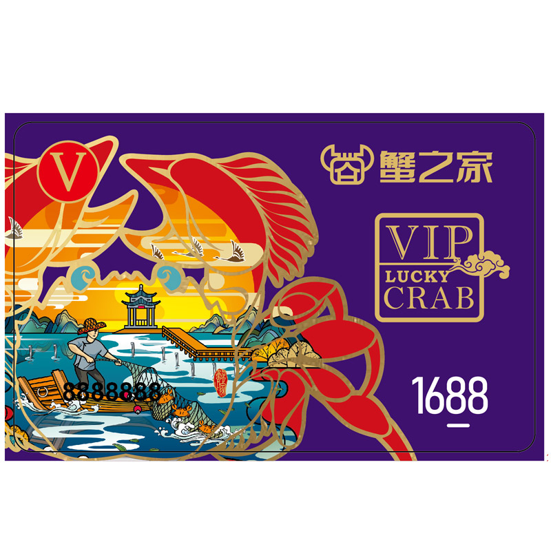 1688型