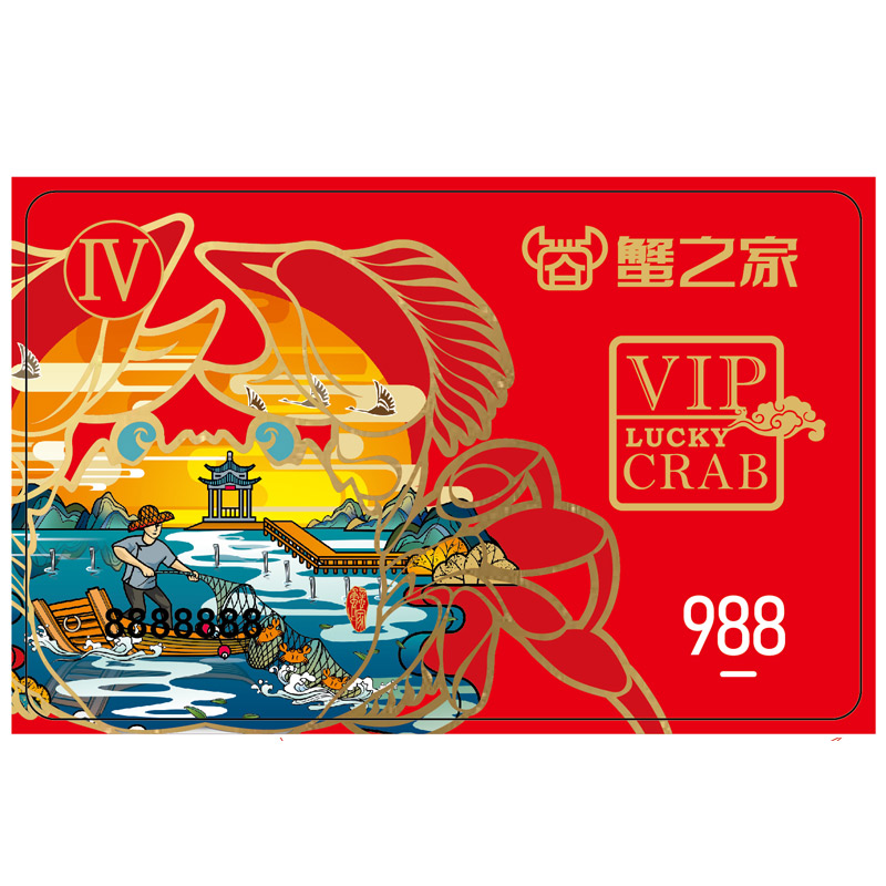 988型