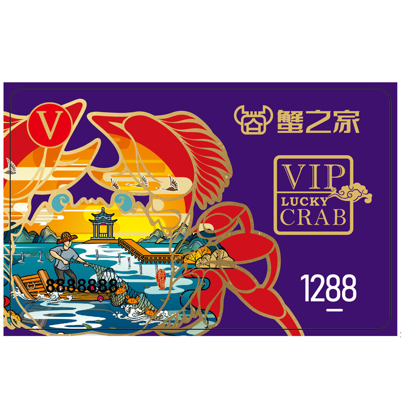 1288型