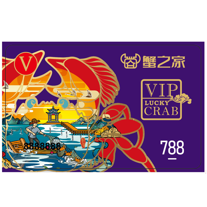 788型