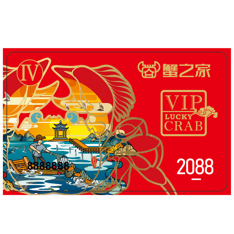 2088型